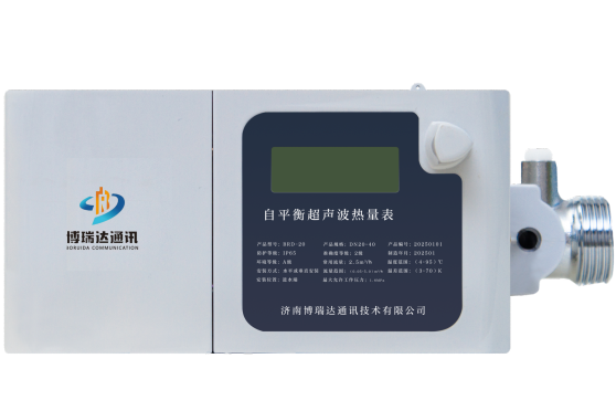 自平衡超声波热量表（表阀一体）